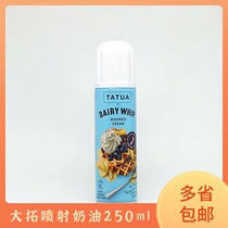 New Zealand imported Da Tuo jet modulation cream 250ml Ready-to-eat free-to-pass coffee ice music snow top household