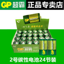 Superba No. 2 battery No. 1 5v carbon Type C R14G Breadman water spray shower rocking chair toy flashlight