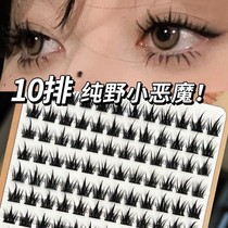 10 rows of large capacity Lodo lodo trilogo pure wild demon small fake eyelashes naturally simulated under - eyelash