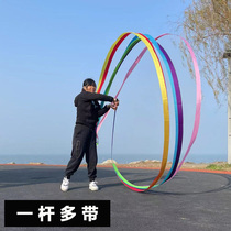 Ribbon color silk middle-aged and elderly fitness rhythmic gymnastics dance square dance with telescopic rod ribbon dragon dance Dragon Dance