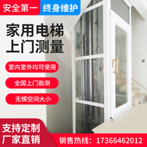 Family villa Two six outdoor three four Seven Small indoor hydraulic simple family attic sightseeing elevator