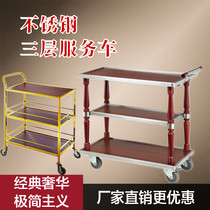 Stainless steel three-layer service car trolley pastry truck delivery car luxury wooden wine truck solid wood cake car