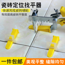 Tile finder Divine Instrumental Base Type Cross Clips Positioning Leveller Appliquer to Brick Clay Engineering Assistance Finding tools
