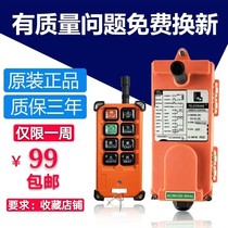 (Ultra low price) wireless industrial remote control F21-E1B electric hoist driving remote control crane button