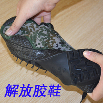 Liberation shoes Jiehua male Low-help army green labor protection construction site sports students rubber shoes canvas shoes camouflage running