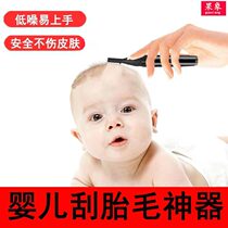 Electric baby hair clipper shave hair artifact newborn baby Full Moon shave head special electric clipper home