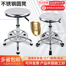 304 stainless steel experimental rotary surgery bar beauty salon high stool thick spiral lift turn chair