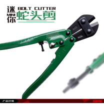 Japan Robin Hood Rubicon imported snake head scissors RMC-008 inch mini snake head cutter wire cutters