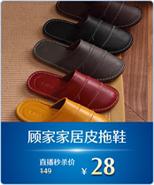 (Live Exclusive) Gujia Home Leather Slippers Creative Gifts Creative Jewelry KUKa Gujia Home