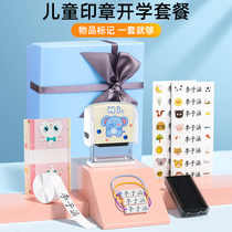 Childrens name seal embroidery Kindergarten baby waterproof name customization can be sewn free school uniform entrance preparation supplies