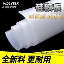 Silicone pad high temperature resistant silicone rubber seal anti-slip shock absorber high elastic soft rubber 3 5 10 thick silicone plate