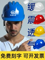 Dapingshan camel ABS national standard site safety helmet breathable thickened construction engineering electrician construction head hat leader