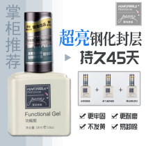 Rennie base glue nail shop special matte tempered seal layer snorting reinforced glue durable super bright nail polish glue