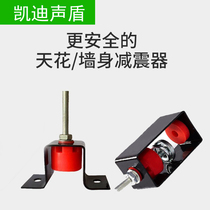 Wall ceiling shock absorber suspended spring shock absorber U-shaped device soundproof bar KTV boom screw hook