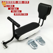 Increase the rear seat of the bicycle the rear seat the electric bicycle the child the seat cushion the rear seat