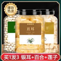 Tremella white lotus seed Lily dry goods combination 500g flagship store super fresh Jianning red to coreless lotus rice Xianglian