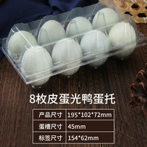 Plastic transparent 8 pieces of leather egg light duck egg salted duck egg tray disposable earthen 100 pieces