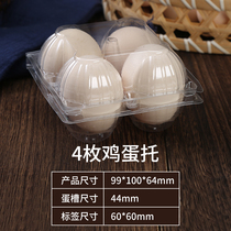 Plastic transparent 4 pieces of medium egg carrier Chai egg bag disposable soil egg packaging box factory direct sale 100