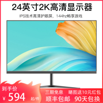 Xiangye 24 inch computer monitor 2K27 inch 144Hz desktop ps4 HD hdmi display screen ips