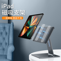 ipadpro magnetic bracket pad smart magnetic levitation support desktop 12 9 tablet computer 11 inch air4 metal magnetic rotatable shelf 2021 Apple portable screen display