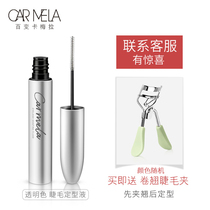 Eyelash styling liquid curl transparent long-lasting styling black waterproof sweat-proof eyelash base raincoat makeup artist