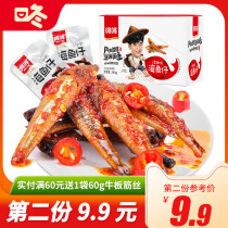 Dongdong sea fish 240g spicy dried fish ready-to-eat people eat spicy small fish snacks small packages Hunan specialty