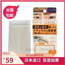 Japanese KOJI DREAM MAGIC MAGIC double eyelid paste double thick orange box naked skin color