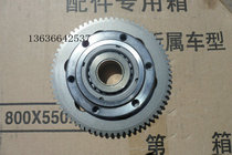 Applicable to King Prince XV250 QJ250H XV125 overrunning clutch starting disc body