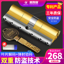 Meilibao lock core anti-theft door household super C-class universal lock core Ninth generation all-copper door lock core