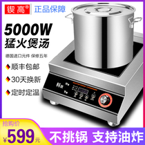 Commercial induction cooker 5000W Flat commercial canteen restaurant stir-fry stove 5kw high-power braised meat boiling water soup stove