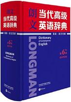 Longman English-Chinese Double Solution All-English Electronic Dictionary 5 6 Edition Android iPhone Win Mac computer App