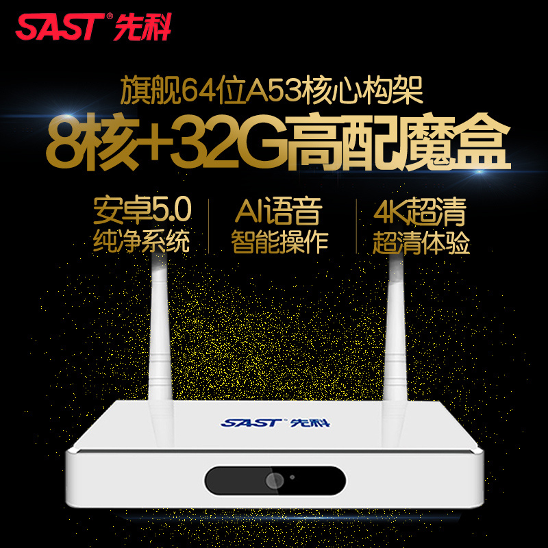 SAST/SHENKE Box-M15 Wireless Network Set-top Box TV Box Android 2G All-Netcom Magic Box