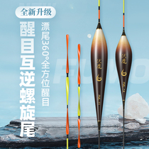 Jia Diao Ni Fu Mo spiral tail float high sensitive crucian carp float bold eye-catching large wild fishing myopia carp float