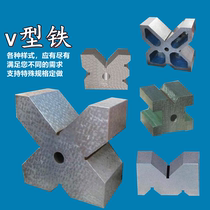 Bogong V-type iron I-frame 100x60 fitter scribing line shaft detection correction V-shaped iron block