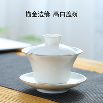 White porcelain three talents cover bowl single non-hot household ceramic kung fu tea set Jingdezhen thin tire large cup tea bowl