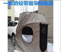 Car side account self-driving tour change clothes portable travel camping change clothes rear tent canopy shelter construction site home