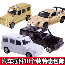 Fathers Festival Little Car Cake Decoration Swing Piece Off-road Car Sports Car Boy God Dessert Dress Car Model 10 Clothes