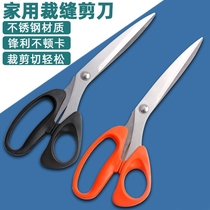 Household scissors tailoring shears cloth scissors sewing scissors stainless steel kitchen scissors office scissors clothing scissors