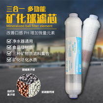 Water purifier mineralized filter element three weak alkali filter element three color ball mineral energy ball far infrared negative ion ball