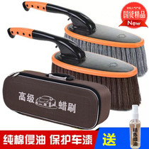 Car mop Pure cotton car brush oil-soaked car duster dust removal artifact sweep ash soft wax Trailer cleaning supplies