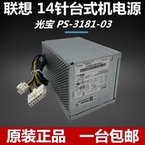 Lenovo 14-pin Power supply HK280-23FP 25FP PE-3181-01 PCB037 38 PS-3181-03