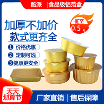 Golden aluminum foil tin paper box thickened barbecue with lid commercial round rectangular take-out package bowl disposable lunch box