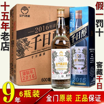 金门高粱酒58度台湾-金门高粱酒58度台湾促销价格、金门高粱酒58度台湾