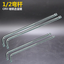 Sleeve extension rod Sleeve length big fly small fly in the fly adapter head extension rod L-shaped curved rod wrench tool