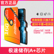 16G high-speed memory card car computer class 10 Universal card monitoring driving recorder dedicated tf mobile phone Huawei Xiaomi vivo memory card memory card SD card
