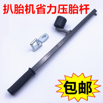 Tire skimming machine dynamic balance auxiliary arm tire disassembly and assembly motor balance tire wheel hub wire steel ring tire removal machine