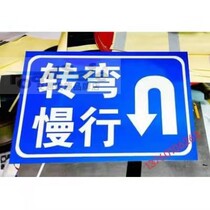 Turn slow U-turn sign reflective sign parking lot traffic sign