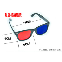 Childrens amblyopia training red and blue glasses 3D glasses strabismus stereo correction instrument software visual function red and green glasses