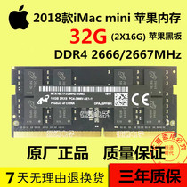2018 of Mac mini 16G 32G 64G DDR4 2666 2667MHz Apple Black memory