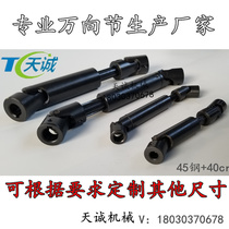 Retractable cross universal joint coupling telescopic coupling universal joint hexagonal telescopic connector